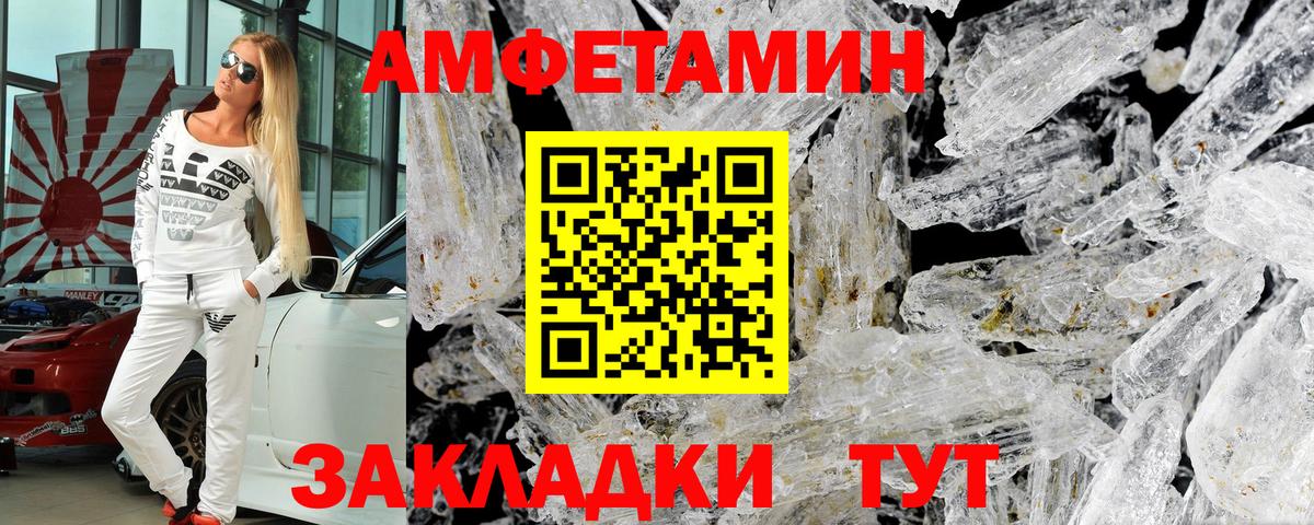 АМФЕТАМИН 98%  Amphetamine  Михайловка  Вход с VPN 