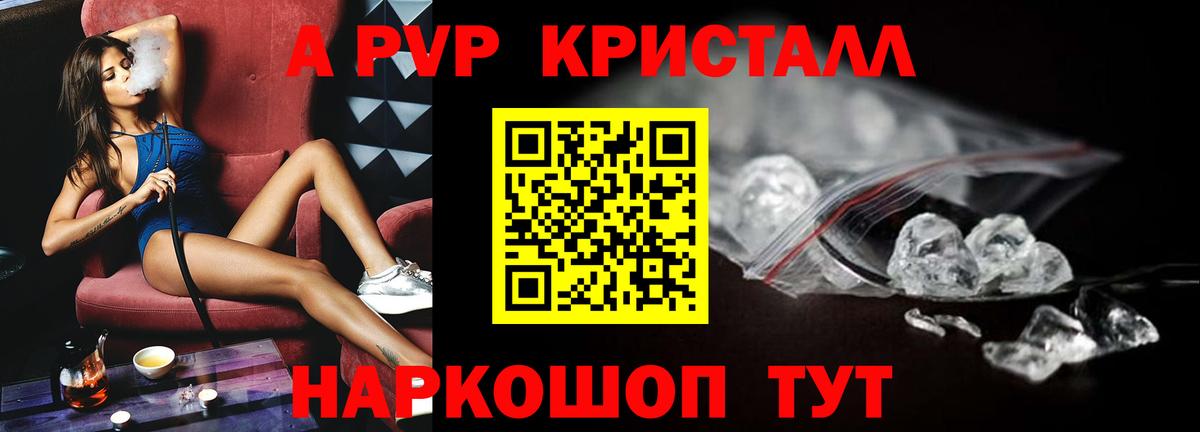 где продают наркотики  Alpha-PVP  Михайловка  Вход с VPN  A PVP VHQ 