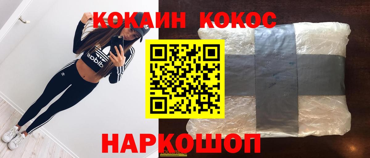 Кокаин Колумбийский Михайловка