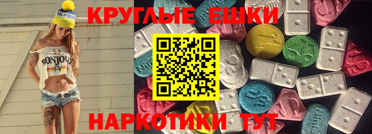 ЭКСТАЗИ ешки  ЭКСТАЗИ  Михайловка  Вход с VPN  Ecstasy DUBAI 