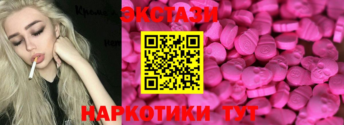 Экстази 99% Михайловка