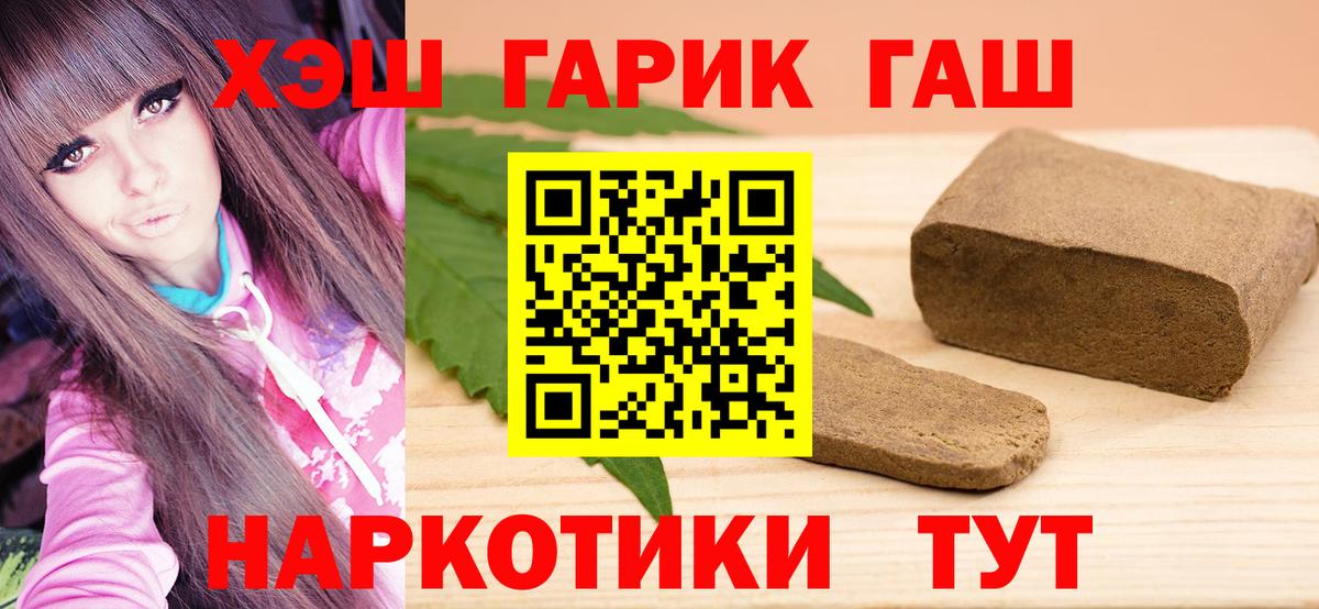 ГАШ VHQ  ГАШИШ Ice-O-Lator  Михайловка  Вход с VPN 