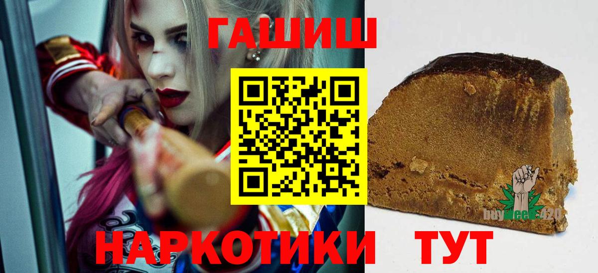 ГАШИШ hashish Михайловка