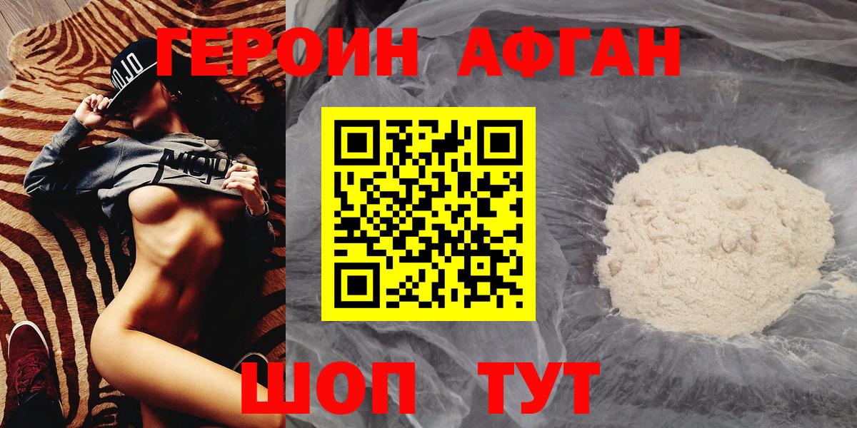 Героин гречка Михайловка