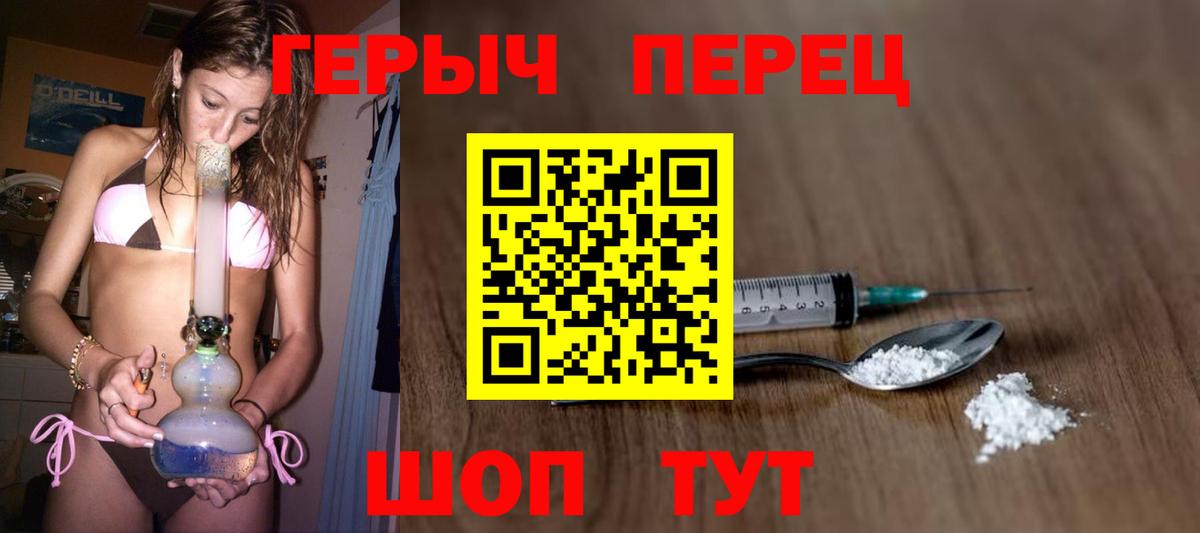 ГЕРОИН  ГЕРОИН белый  Вход с VPN  Михайловка 