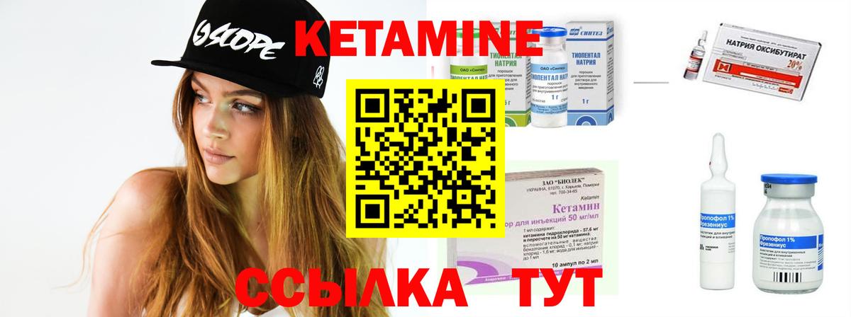 Кетамин VHQ  Вход с VPN  Михайловка 