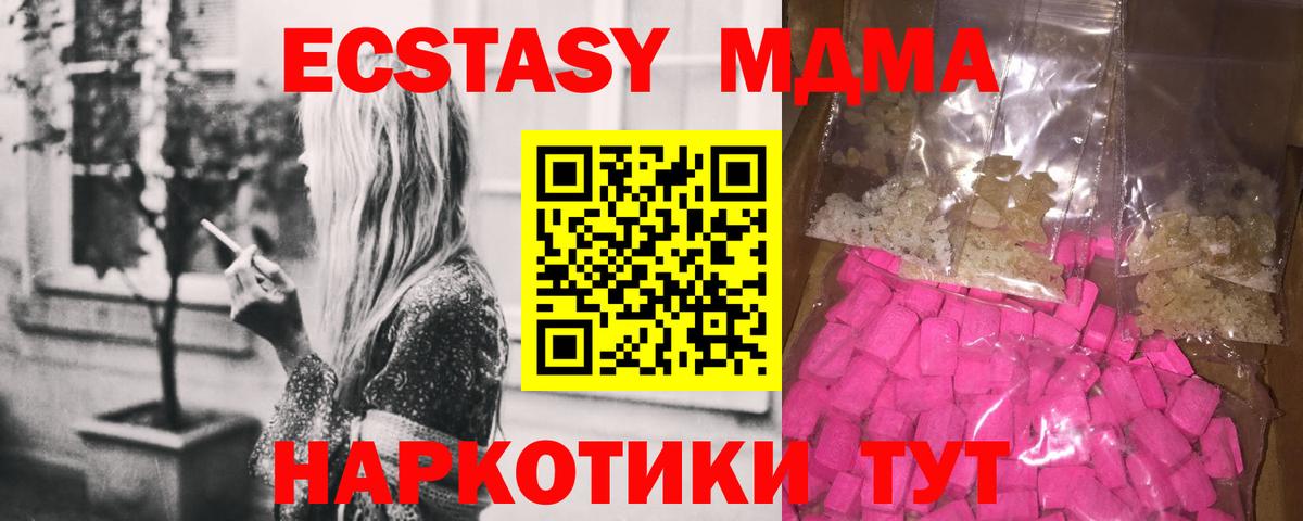 МДМА VHQ  Вход с VPN  MDMA VHQ  Михайловка 