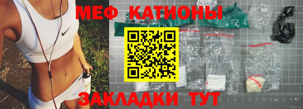 Мефедрон мука Михайловка