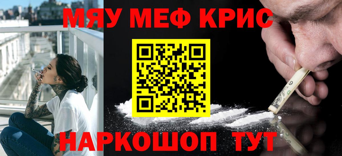 Михайловка  Меф 4 MMC  Вход с VPN  Меф  МЯУ-МЯУ мяу мяу 