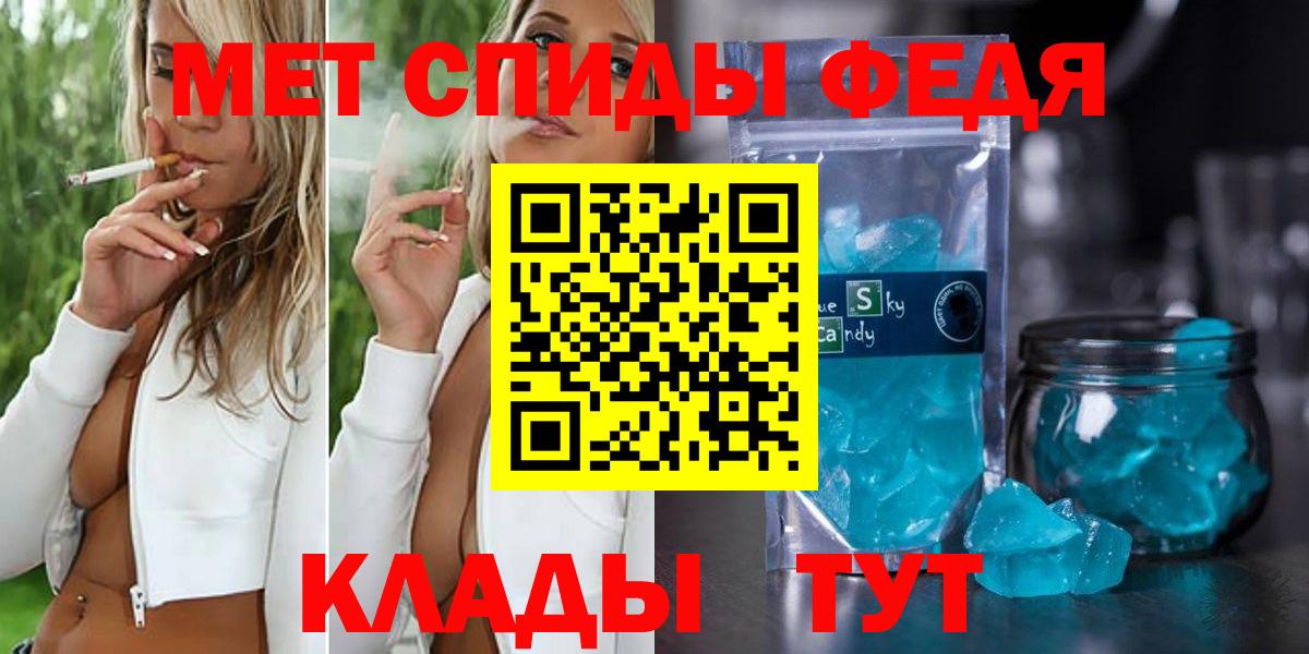 Первитин мет  Первитин мет  Вход с VPN  Михайловка 