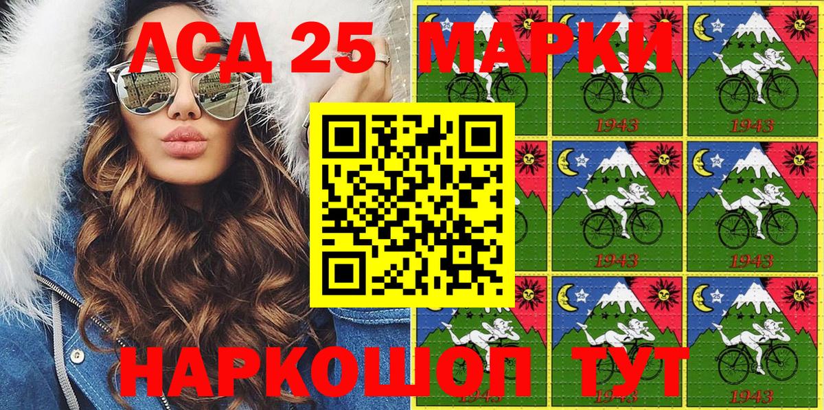 Марки 25I-NBOMe 1500мкг Михайловка