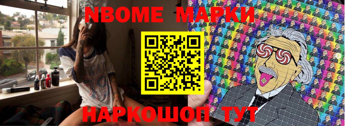 Михайловка  Наркотические марки 1500мкг  Вход с VPN 
