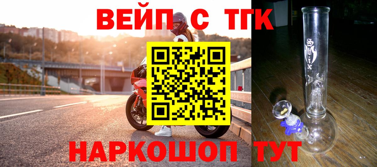 Дистиллят ТГК вейп Михайловка
